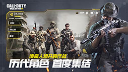 画像ギャラリー No.005のサムネイル画像 / スマホ向け「Call of Duty Mobile Legends of War」が発表。TencentとActivisionが共同開発するFPSに