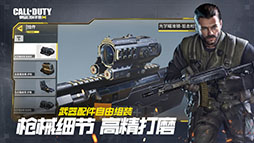 画像ギャラリー No.006のサムネイル画像 / スマホ向け「Call of Duty Mobile Legends of War」が発表。TencentとActivisionが共同開発するFPSに
