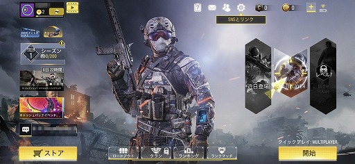 スマホ向けfps Call Of Duty Mobile がios Android向けに本日配信スタート 自動射撃モードやバトルロイヤルモードなども搭載