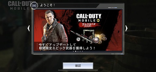画像ギャラリー No.002のサムネイル画像 / 「Call of Duty: Mobile」でシーズン2が開幕。ゾンビモードの追加やゲームパッドへの正式対応も