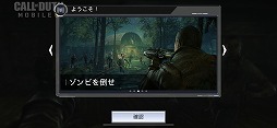 画像ギャラリー No.004のサムネイル画像 / 「Call of Duty: Mobile」でシーズン2が開幕。ゾンビモードの追加やゲームパッドへの正式対応も