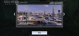 画像ギャラリー No.005のサムネイル画像 / 「Call of Duty: Mobile」でシーズン2が開幕。ゾンビモードの追加やゲームパッドへの正式対応も