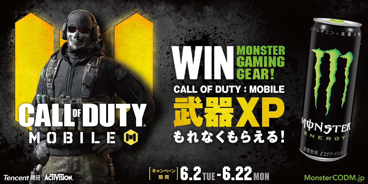 画像集no 001 モンスターエナジーが Call Of Duty Mobile とコラボ 対象商品を