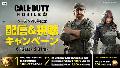 画像ギャラリー No.001のサムネイル画像 / Mirrativ,「Call of Duty: Mobile」のシーズン7開幕を記念した配信&視聴キャンペーンが開催