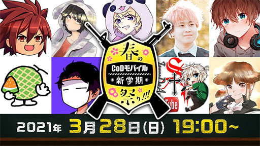 ���������꡼ No.001�Υ���ͥ������ / �ֽդ�COD��Х��뿷�ش��פ�פ�3��28���˳���