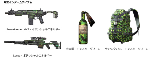 画像ギャラリー No.003のサムネイル画像 / モンスターエナジーと「CoDモバイル」が再コラボ。ファミマで購入するとキャンペーンに参加可能