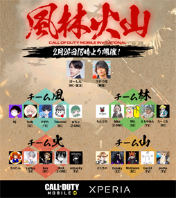 画像ギャラリー No.001のサムネイル画像 / 「Call of Duty: Mobile」,大会“風林火山”が2月24日に開催