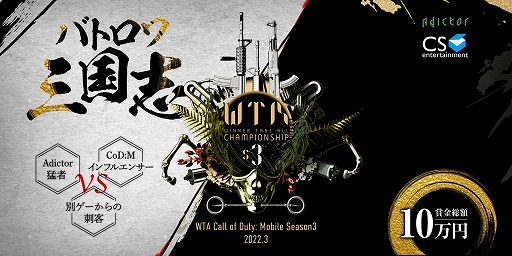 ꡼ No.001 | eݡWTA Call of Duty: Mobile Season3ס327˳Ť