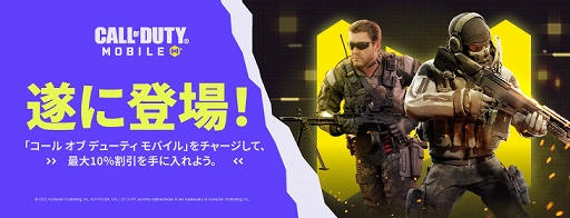 画像集#001のサムネイル/ゲーム内決済サービス“Codashop”日本で正式サービス開始。「ディアブロ イモータル」と「Call of Duty: Mobile」も配信