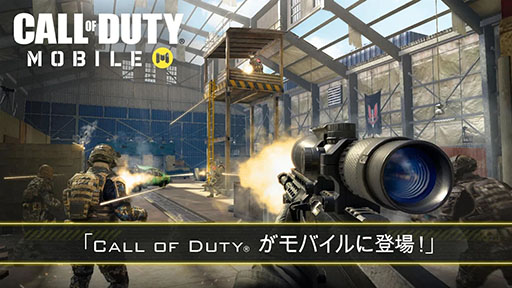 スマホ向けfps Call Of Duty Mobile が発表 Android版の事前登録受け付けも開始に