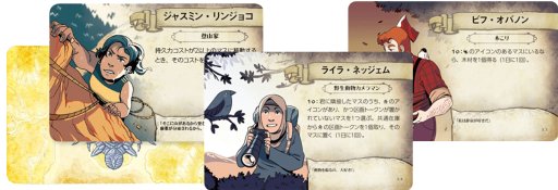 画像ギャラリー No.003のサムネイル画像 / 12月20日発売の新作サバイバルボドゲ「ディスカバー:未知なる大地へ」,シナリオベースで展開するゲーム概要が明らかに