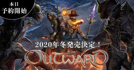 オープンワールドrpg Outward の日本語版が今冬発売決定 Ps4版とdmm Game Player版の予約が本日スタート