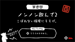 画像ギャラリー No.014のサムネイル画像 / 「鳥魂 〜みんなでチキン度診断〜」,ニンテンドーDSiウェアなどに配信された名作がSwitchに登場