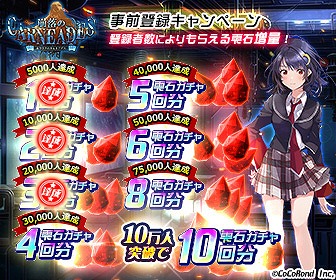 画像ギャラリー No.007のサムネイル画像 / 「崩落のCARNEADES」,キャラクターボイスに千本木彩花さんと和氣あず未さんを起用