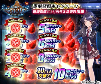 画像ギャラリー No.004のサムネイル画像 / 「崩落のCARNEADES」の事前登録者数が3万人を突破。CBTの参加者募集概要を公開