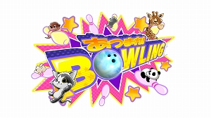 画像ギャラリー No.001のサムネイル画像 / Switch「あつまれ!ボウリング」,ニンテンドーeショップで12月27日に配信開始