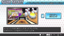 画像ギャラリー No.008のサムネイル画像 / Switch「あつまれ!ボウリング」,ニンテンドーeショップで12月27日に配信開始