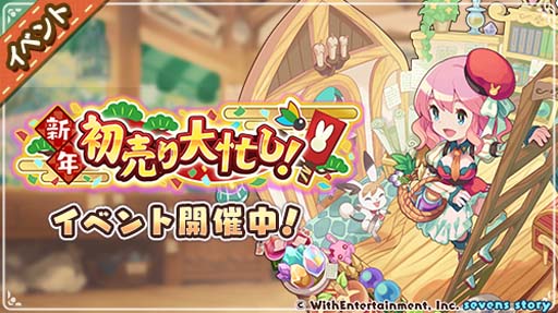 画像ギャラリー No.004のサムネイル画像 / 「セブンズストーリー」,“リミテッドスターフェス”に限定ユニット「ロゼ」&「コレット」が登場