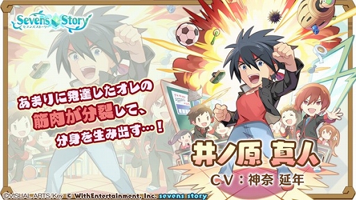 画像ギャラリー No.003のサムネイル画像 / 「セブンズストーリー」で“リトルバスターズ!”コラボが本日スタートに。4000ジェムプレゼントなどさまざまなキャンペーンが開催