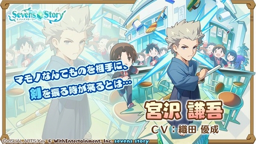 画像ギャラリー No.004のサムネイル画像 / 「セブンズストーリー」で“リトルバスターズ!”コラボが本日スタートに。4000ジェムプレゼントなどさまざまなキャンペーンが開催