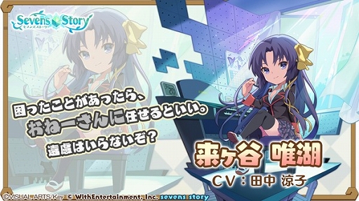 画像ギャラリー No.005のサムネイル画像 / 「セブンズストーリー」で“リトルバスターズ!”コラボが本日スタートに。4000ジェムプレゼントなどさまざまなキャンペーンが開催