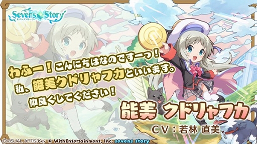 画像ギャラリー No.007のサムネイル画像 / 「セブンズストーリー」で“リトルバスターズ!”コラボが本日スタートに。4000ジェムプレゼントなどさまざまなキャンペーンが開催