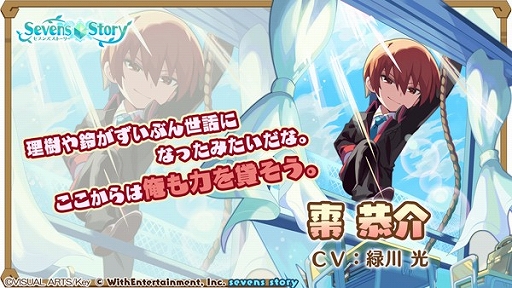 画像ギャラリー No.008のサムネイル画像 / 「セブンズストーリー」で“リトルバスターズ!”コラボが本日スタートに。4000ジェムプレゼントなどさまざまなキャンペーンが開催