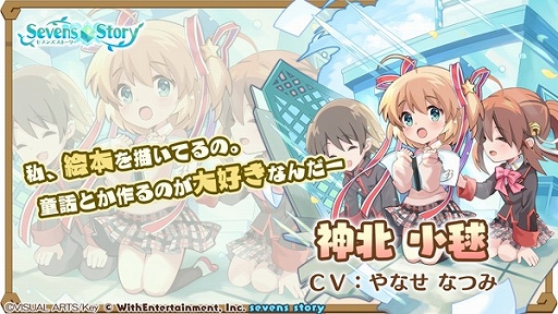 画像ギャラリー No.009のサムネイル画像 / 「セブンズストーリー」で“リトルバスターズ!”コラボが本日スタートに。4000ジェムプレゼントなどさまざまなキャンペーンが開催