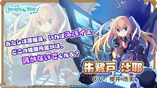 画像ギャラリー No.010のサムネイル画像 / 「セブンズストーリー」で“リトルバスターズ!”コラボが本日スタートに。4000ジェムプレゼントなどさまざまなキャンペーンが開催