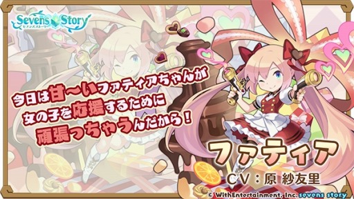 画像ギャラリー No.002のサムネイル画像 / 「セブンズストーリー」リミテッドスターフェスを実施。復刻イベントを開始