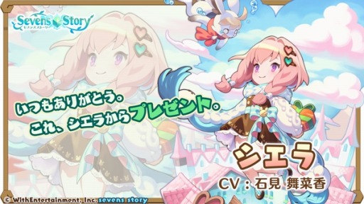 画像ギャラリー No.005のサムネイル画像 / 「セブンズストーリー」リミテッドスターフェスを実施。復刻イベントを開始