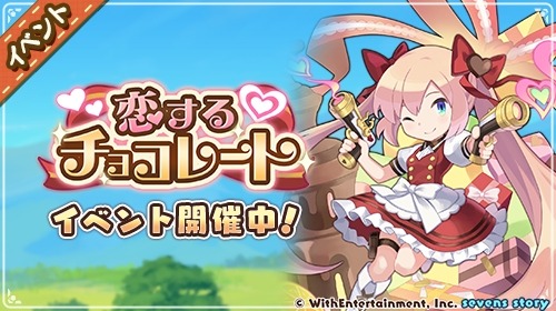 画像ギャラリー No.006のサムネイル画像 / 「セブンズストーリー」リミテッドスターフェスを実施。復刻イベントを開始