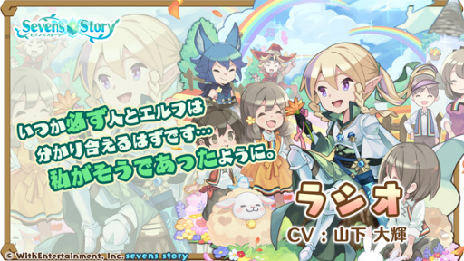 画像ギャラリー No.004のサムネイル画像 / 「セブンズストーリー」,期間限定ユニットが登場する“リミテッドスターフェス”を開催