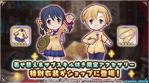 画像ギャラリー No.004のサムネイル画像 / 「セブンズストーリー」×「CLANNAD -クラナド-」のコラボ開催期間中にログインしたユーザーに8000ジェムをプレゼント