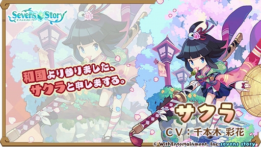 画像ギャラリー No.005のサムネイル画像 / 「セブンズストーリー」×「CLANNAD -クラナド-」のコラボ開催期間中にログインしたユーザーに8000ジェムをプレゼント