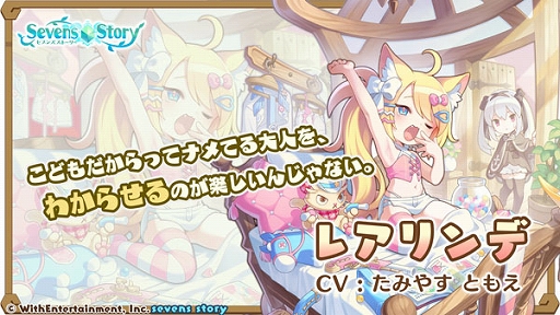 画像ギャラリー No.008のサムネイル画像 / 「セブンズストーリー」×「CLANNAD -クラナド-」のコラボ開催期間中にログインしたユーザーに8000ジェムをプレゼント