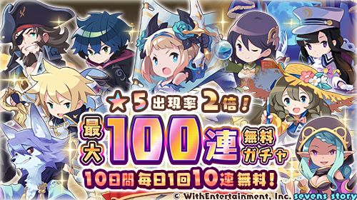 画像ギャラリー No.004のサムネイル画像 / 「セブンズストーリー」,新ユニット“フェクタ”が登場するイベント“運命之五刀【伍】前編”を開催