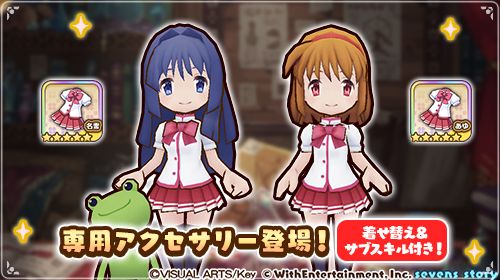 画像ギャラリー No.004のサムネイル画像 / 「セブンズストーリー」,「Kanon」とのコラボイベントを開催中。“リミテッドスターフェス”も本日から開催に