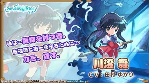 画像ギャラリー No.003のサムネイル画像 / 「セブンズストーリー」,「Kanon」のコラボイベント後編を開催。4000ジェムを獲得できる特別ログインボーナスも