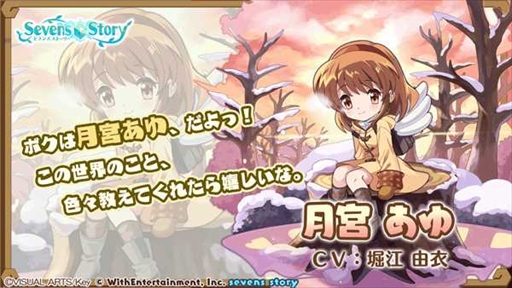 画像ギャラリー No.005のサムネイル画像 / 「セブンズストーリー」,「Kanon」のコラボイベント後編を開催。4000ジェムを獲得できる特別ログインボーナスも