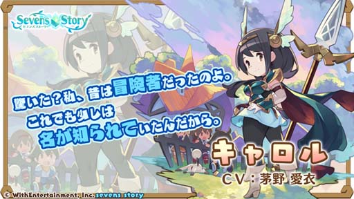 画像ギャラリー No.003のサムネイル画像 / 「セブンズストーリー」,リミテッドスターフェス開催中。カレン&キャロルを仲間にするチャンス