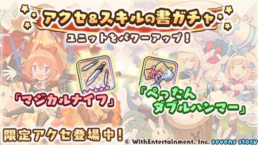 画像ギャラリー No.006のサムネイル画像 / 「セブンズストーリー」,“リミテッドスターフェス”にアルル&エルル,チェルシーナ,リリアンが登場