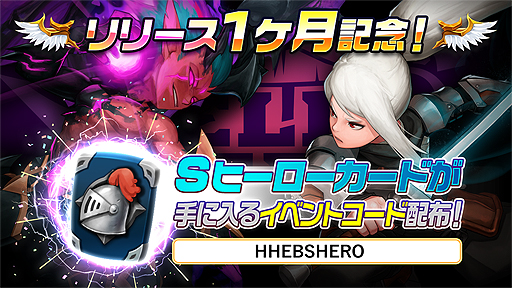 ꡼ No.001Υͥ / ֥ϥҡ: Epic BattleפSҡɬ륤٥ȥɤ档꡼1ǰ