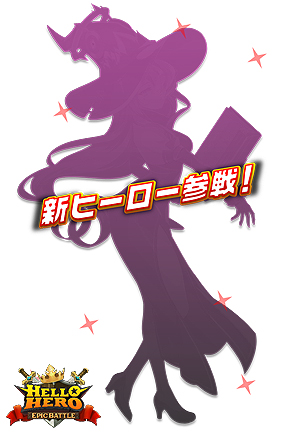 ꡼ No.004Υͥ / ֥ϥҡ: Epic BattleפSҡɬ륤٥ȥɤ档꡼1ǰ