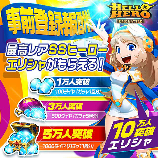 ꡼ No.008Υͥ / ֥ϥҡ: Epic BattleפSҡɬ륤٥ȥɤ档꡼1ǰ