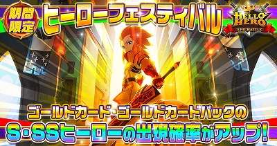 画像ギャラリー No.001のサムネイル画像 / 「ハローヒーロー」,ヒーローフェスティバルが本日開始