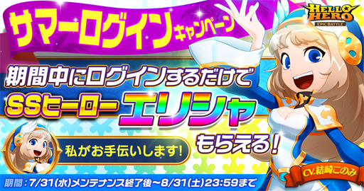 画像ギャラリー No.002のサムネイル画像 / 「ハローヒーロー」,新機能「10連ゴールドカードパック」が追加
