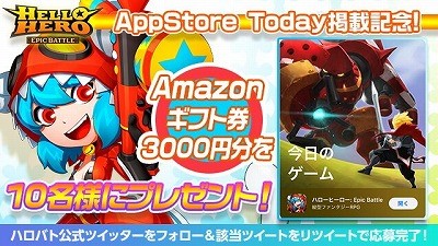 画像ギャラリー No.002のサムネイル画像 / 「ハローヒーロー」,App Store“今日のゲーム”掲載記念キャンペーン