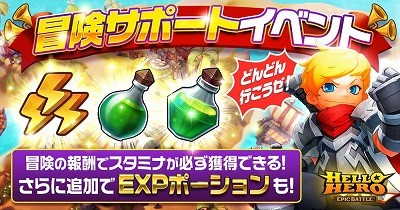 画像ギャラリー No.004のサムネイル画像 / 「ハローヒーロー」,App Store“今日のゲーム”掲載記念キャンペーン