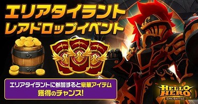 画像ギャラリー No.005のサムネイル画像 / 「ハローヒーロー」,App Store“今日のゲーム”掲載記念キャンペーン